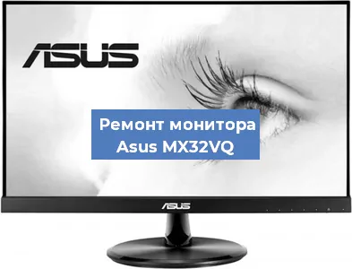 Замена конденсаторов на мониторе Asus MX32VQ в Нижнем Новгороде